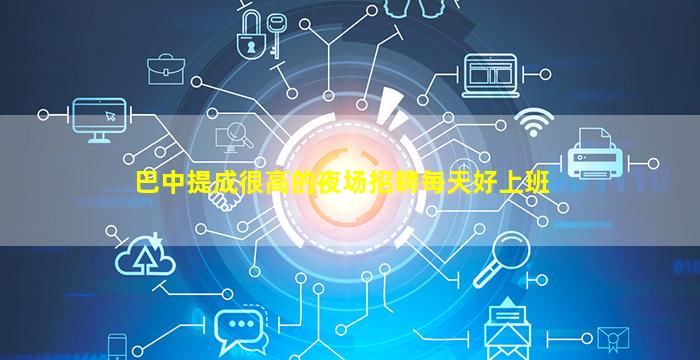 洛阳夜总会招聘