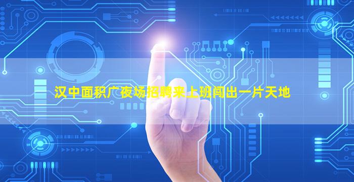 常州夜场招聘